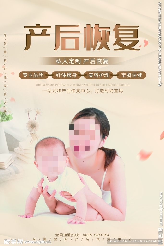 月子中心