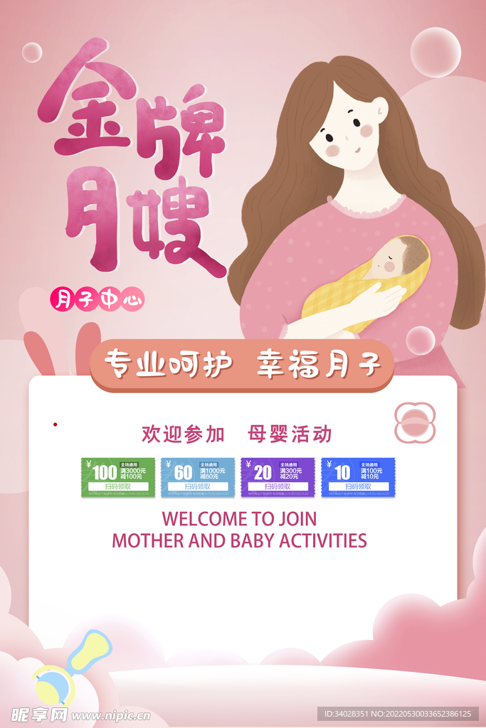 月子中心