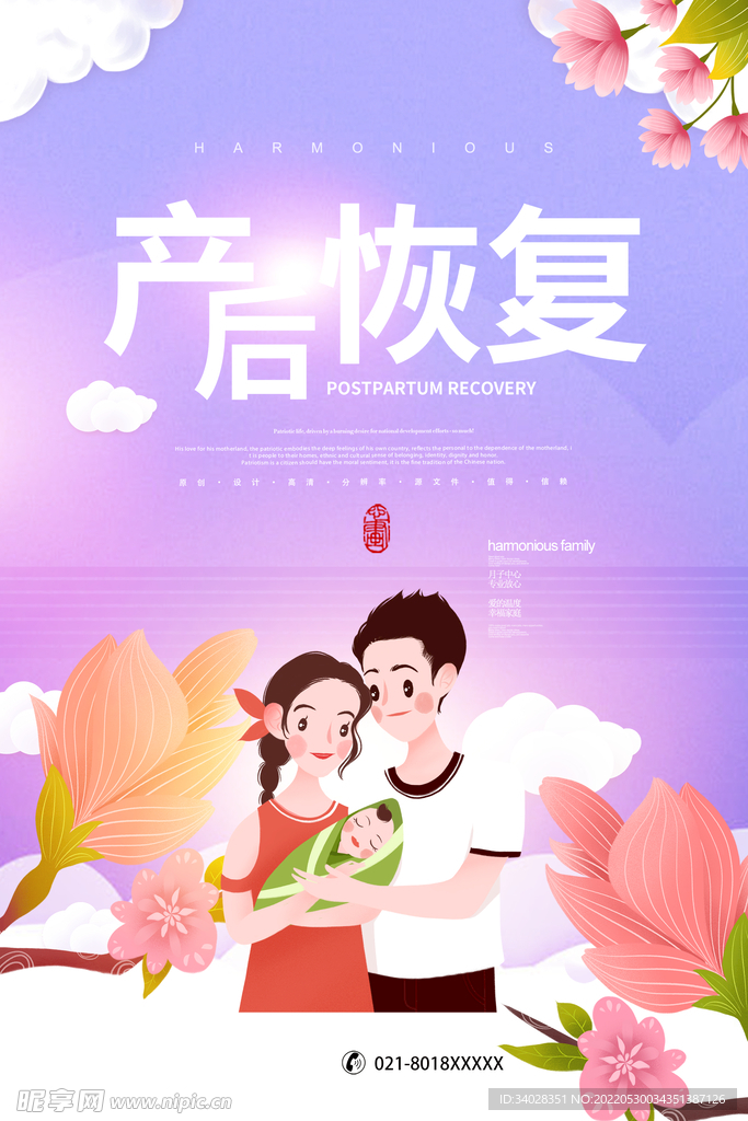 月子中心