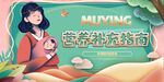 月子中心