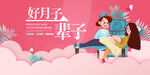 月子中心