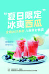 西瓜海报