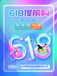 决战618