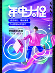 决战618