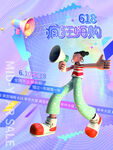 决战618