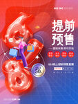 决战618