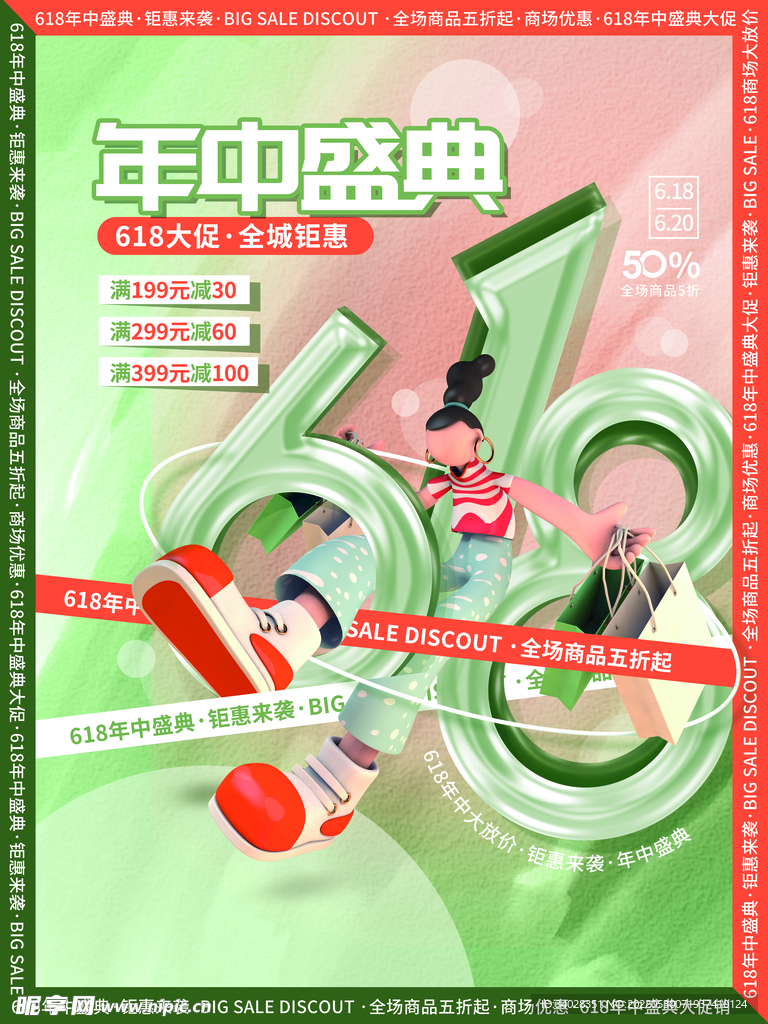 决战618