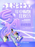 决战618