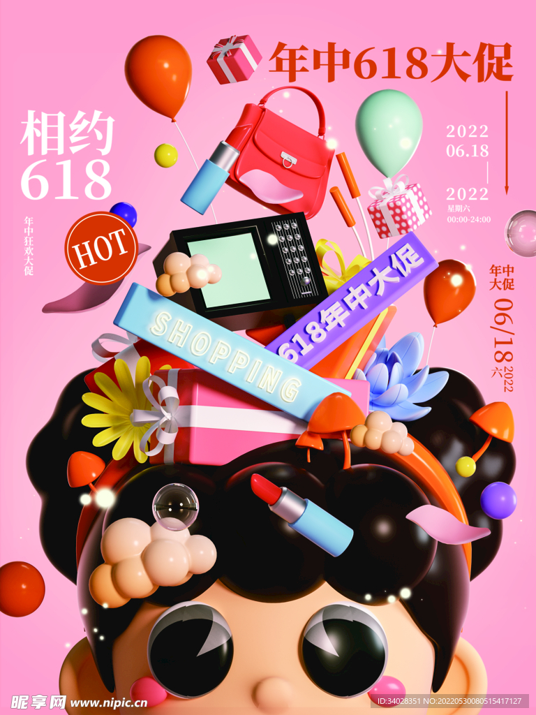决战618