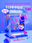 决战618