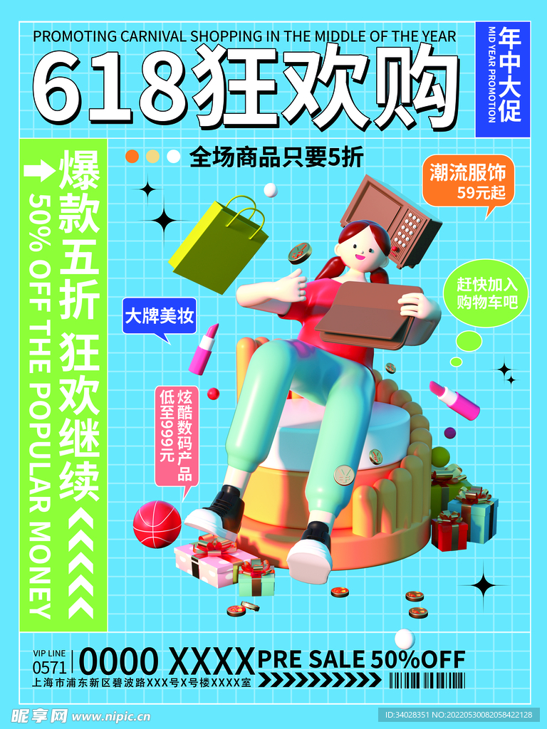决战618