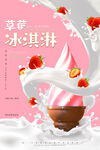 冰淇淋