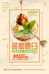 冰淇淋