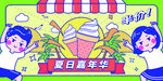 冰淇淋