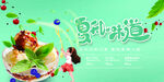冰淇淋