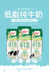 新鲜牛奶