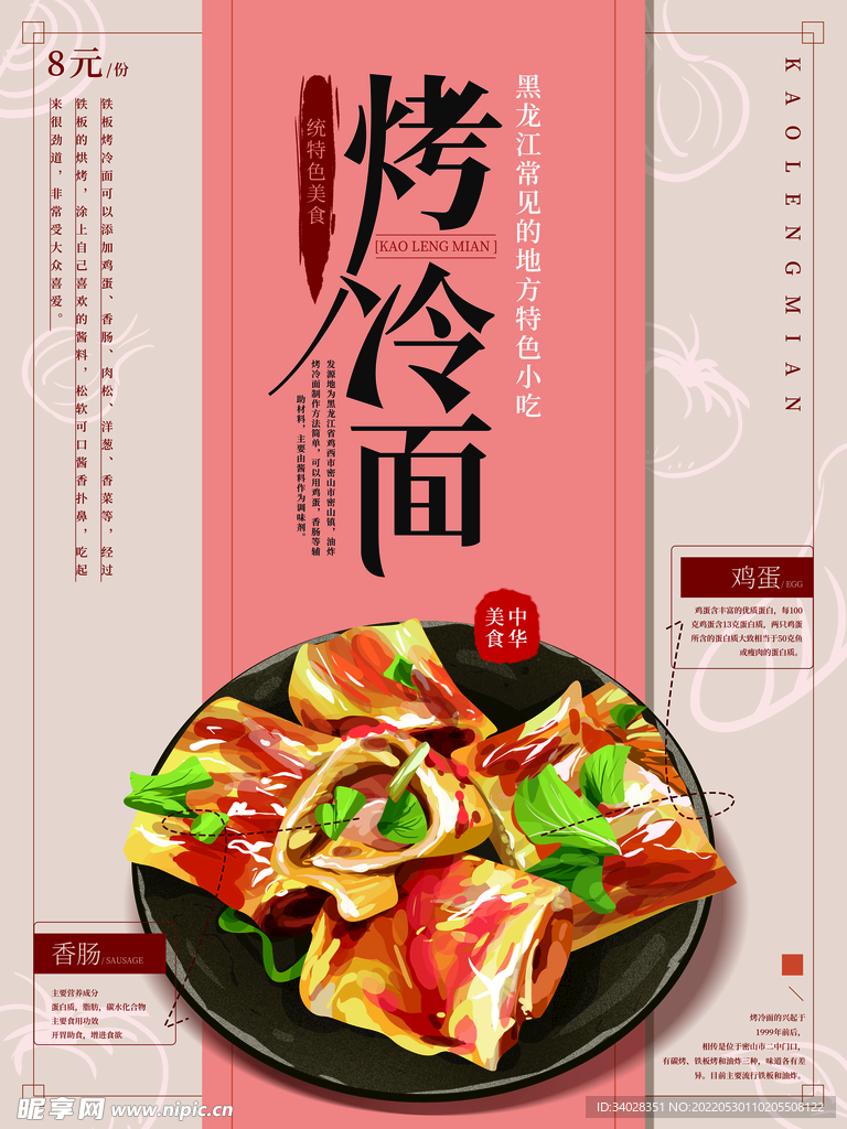 肉夹馍