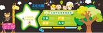 幼儿园文化墙