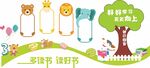 幼儿园文化墙
