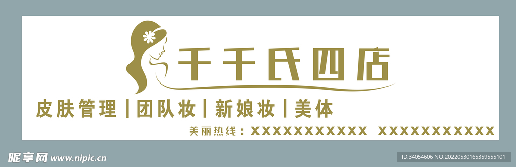 千千氏