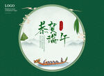 简约端午节节日贺卡