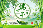 小清新端午节贺卡