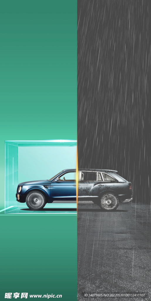 风雨停车