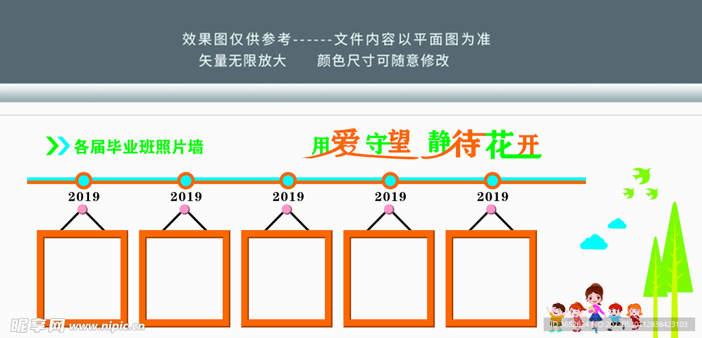 校园照片墙 幼儿园各届毕业照片