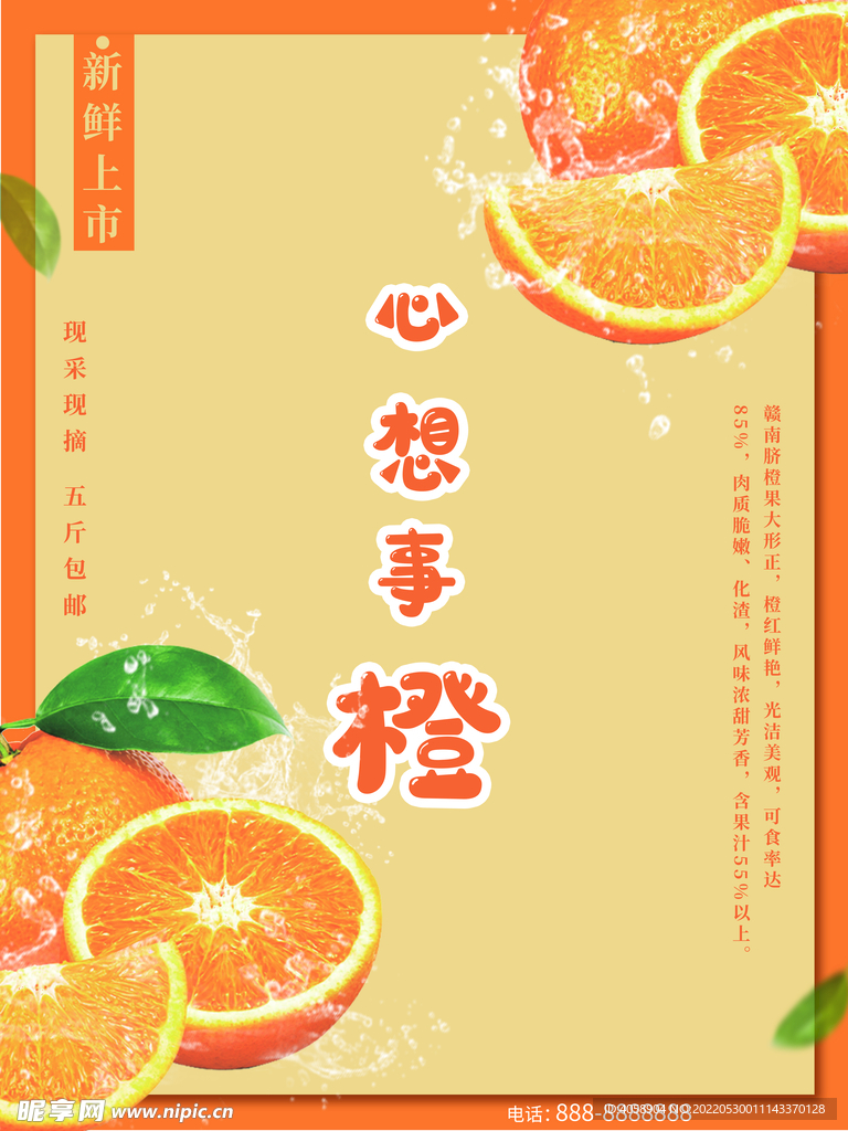 橙子