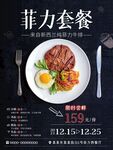 牛排