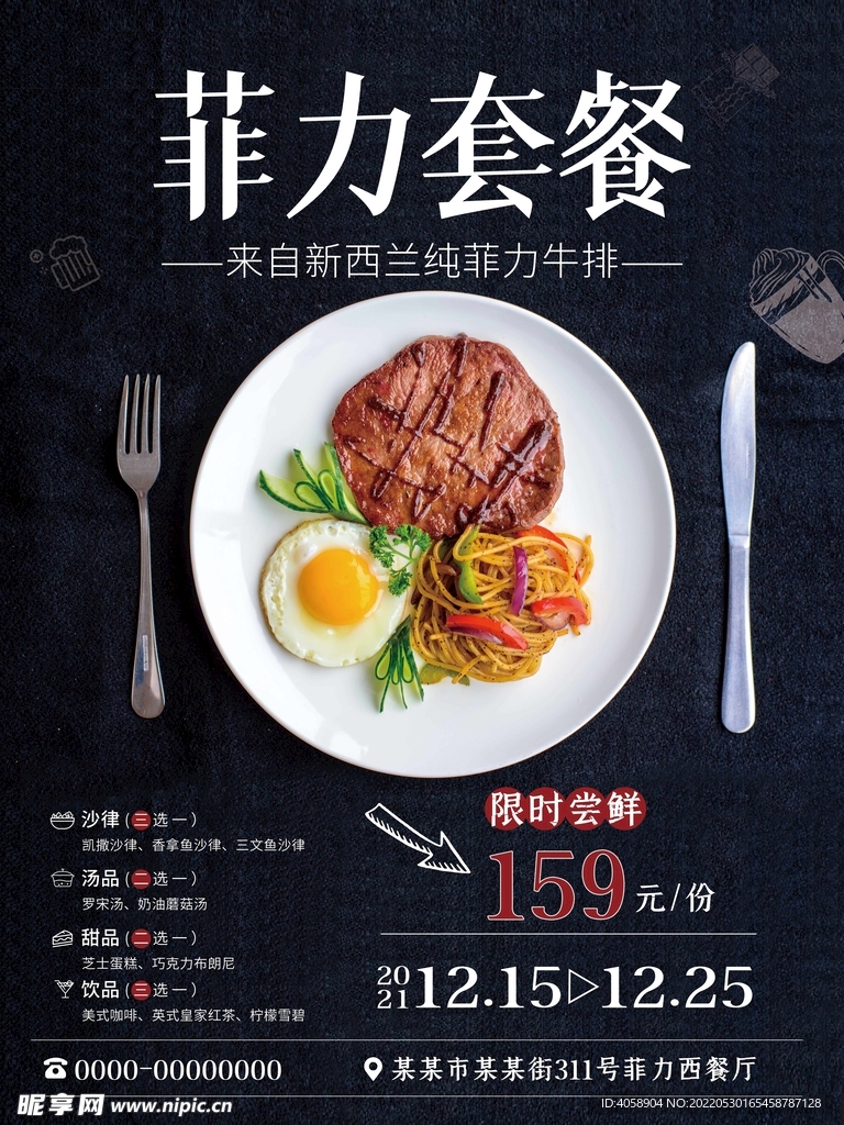 牛排