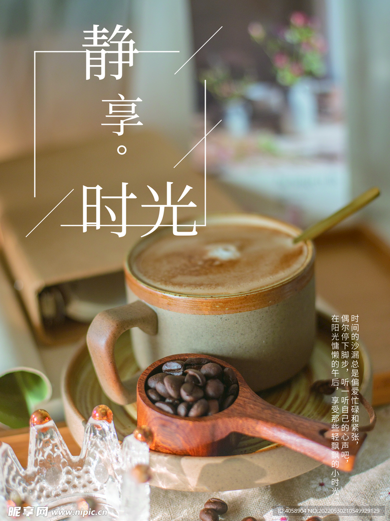 时光