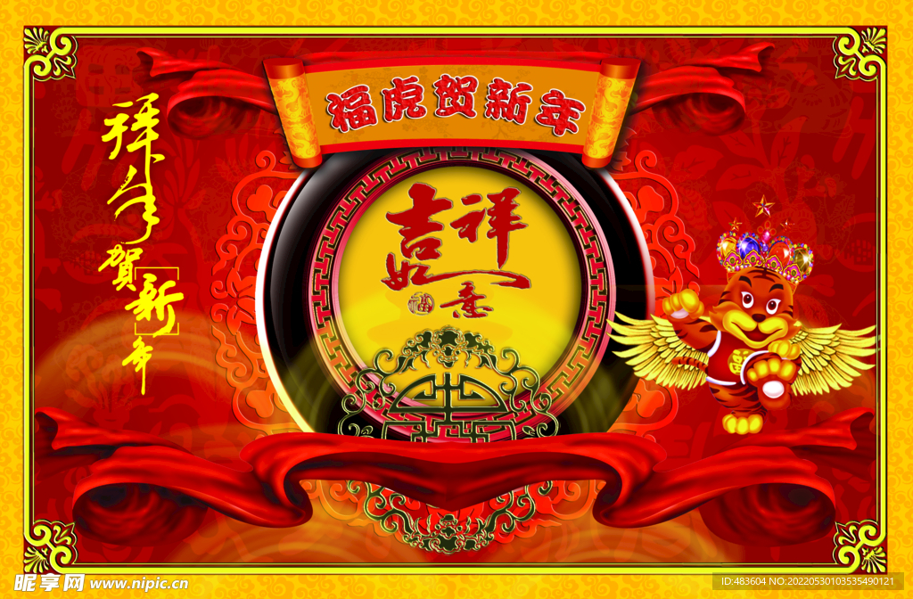 新年快乐