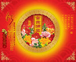 新春快乐