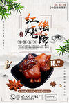 美食海报