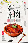 美食海报