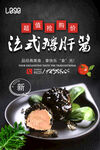 美食海报