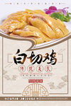 美食海报