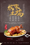美食海报