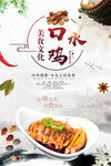 美食海报