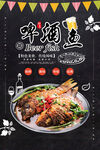 美食海报