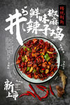 美食海报