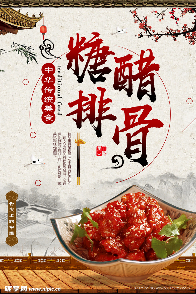美食海报