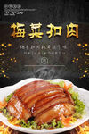 美食海报