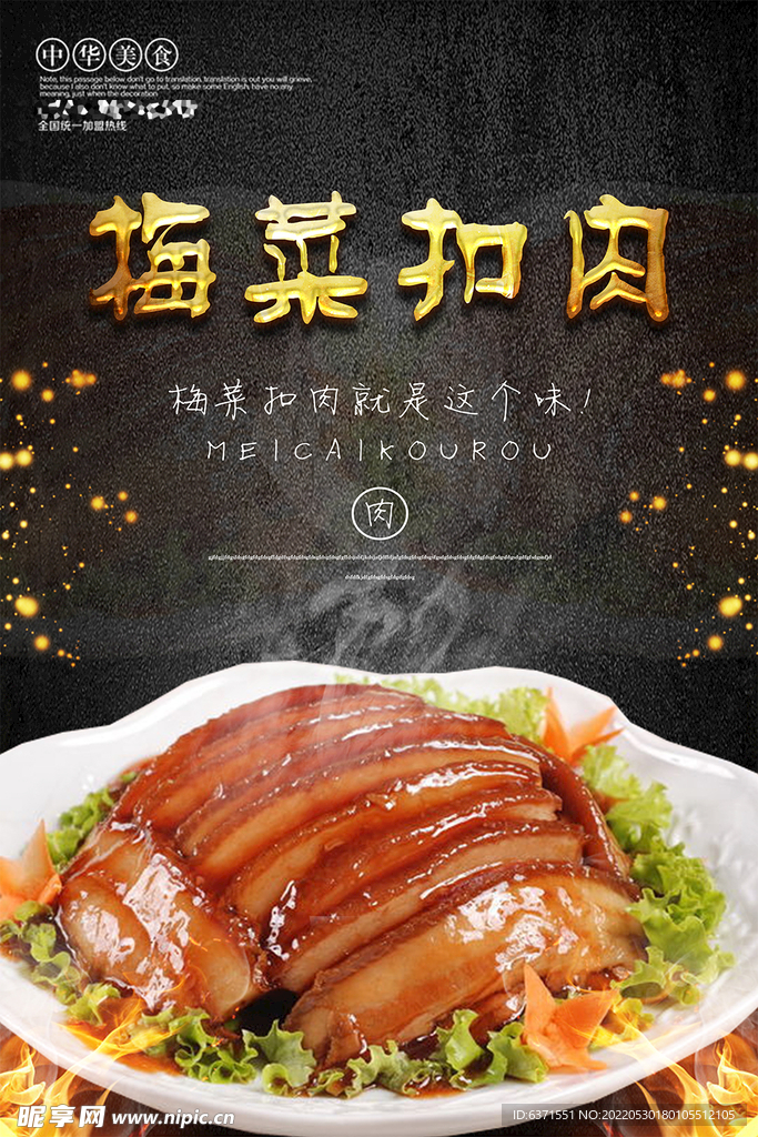 美食海报