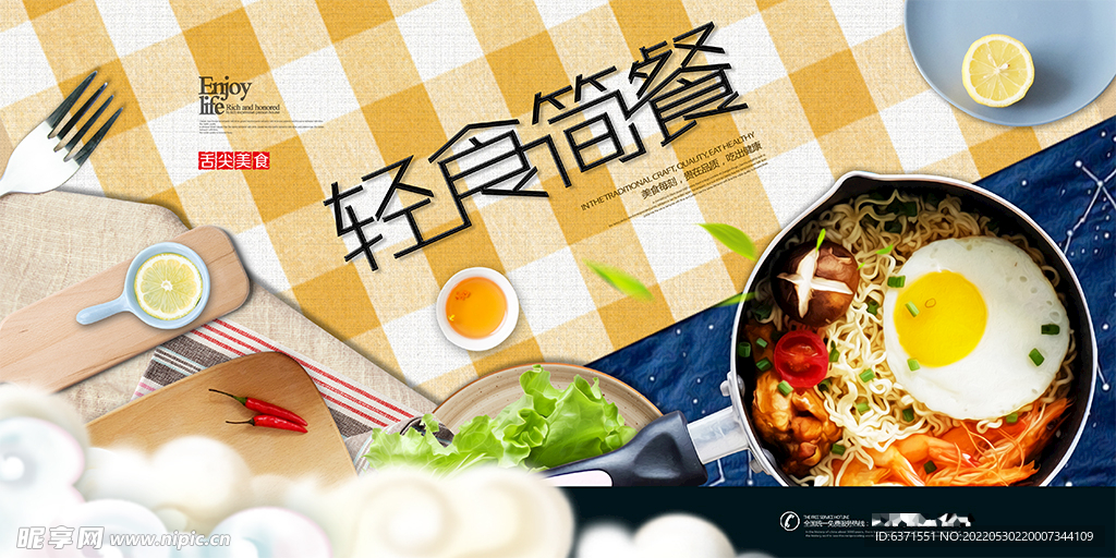 美食