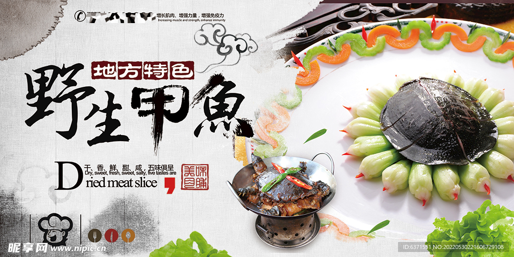 美食