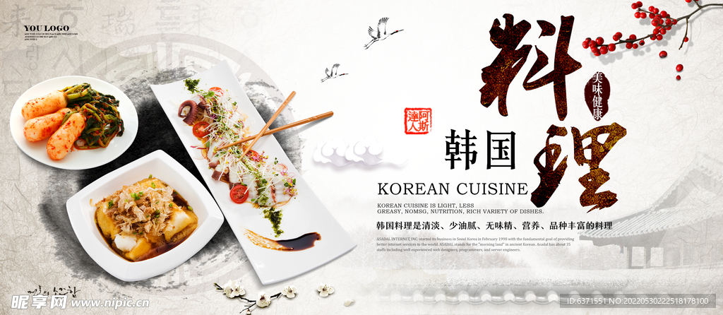 美食海报