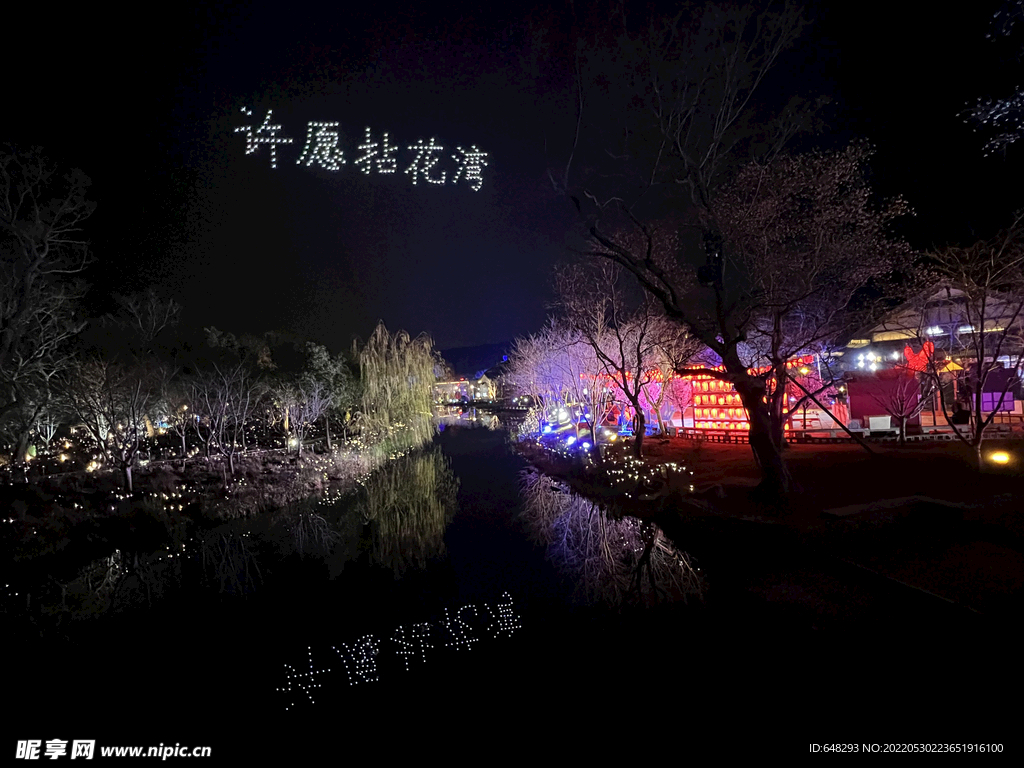 拈花湾夜景