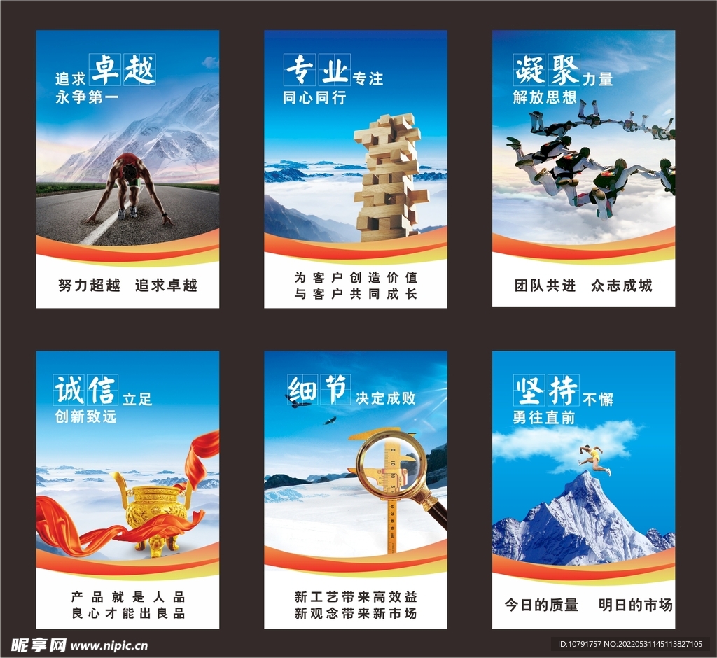 公司励志宣传